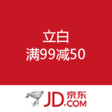 京东商城：立白 
