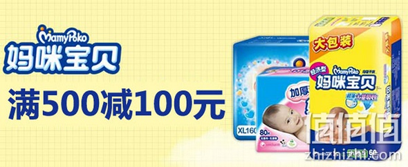 妈咪宝贝移动端满500减100
