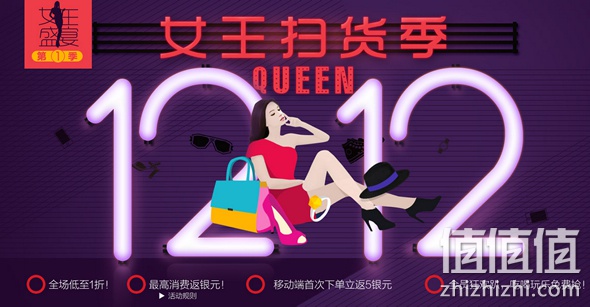 女王扫货季 