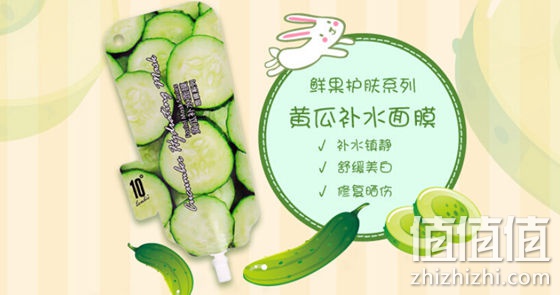 10度强力补水小黄瓜水洗淡斑面膜