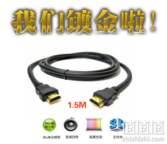 线皇 1.5米镀金HDMI线 