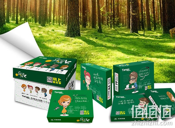 天章乐活复印纸