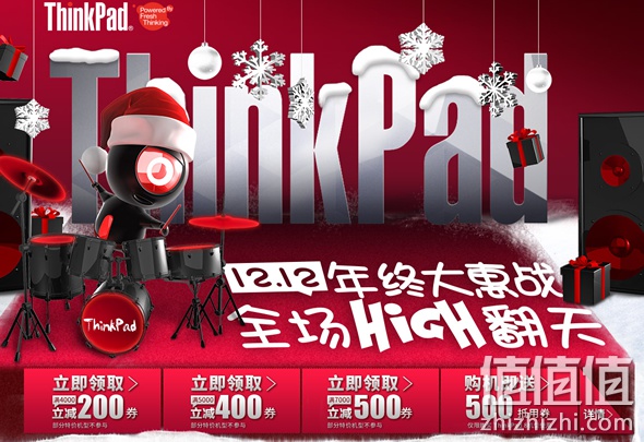 Thinkpad 12.12年终大惠战