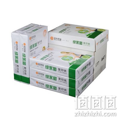 绿永图A4复印纸