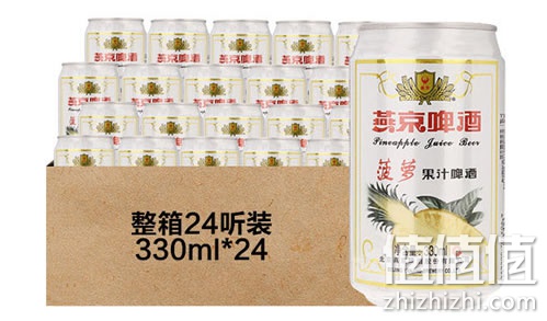 燕京菠萝啤