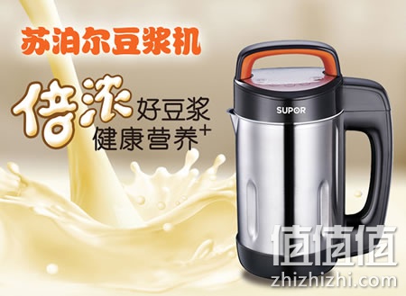 苏泊尔DJ11B-W31G豆浆机