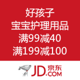京东商城：好孩子 宝宝护理用品 
