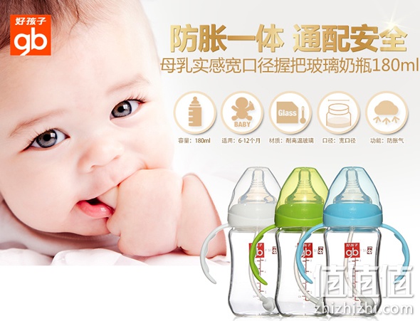 好孩子用品满99减40