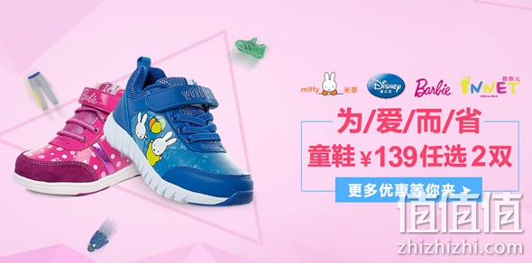 童鞋139任选2双