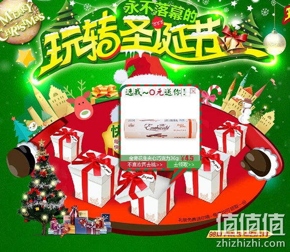 玩转圣诞节