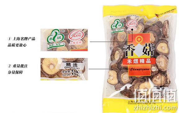 禾煜香菇