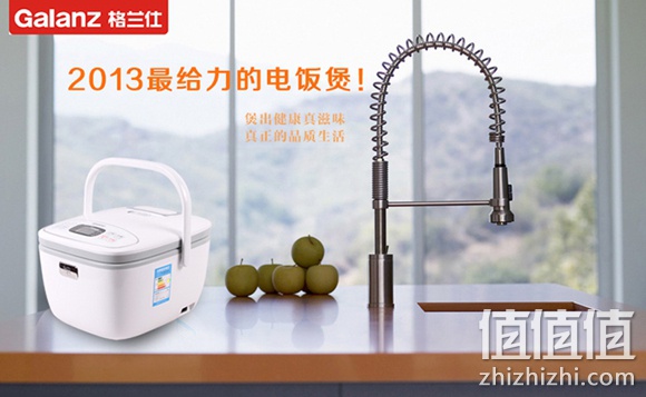 格兰仕电饭煲 