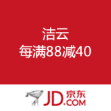 京东商城：洁云 