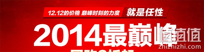 国美在线2014最巅峰
