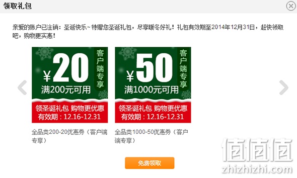 圣诞优惠券礼包 
