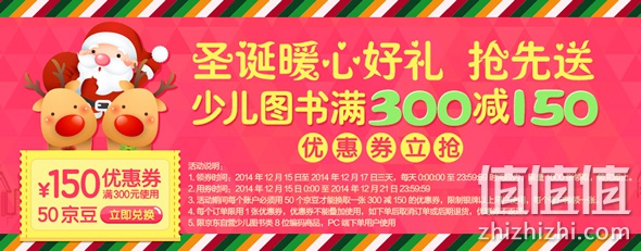 少儿图书满300减150