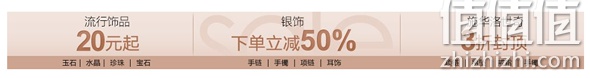 银饰年终清仓下单立减50% 