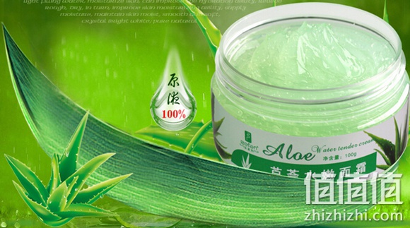 玉菡芳美白补水芦荟水嫩面霜