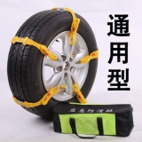 汽车防滑链加厚 1条