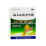云南白药创可贴 100片 健一网价格
