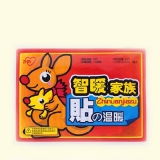 暖身宝宝发热贴10片装 