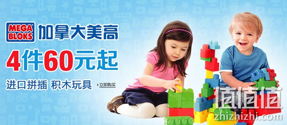 美高玩具N元任选4件