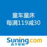 苏宁易购：童车童床 