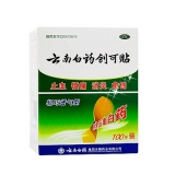 云南白药创可贴 100片（轻巧透气型）健一网