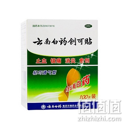 云南白药创可贴100片