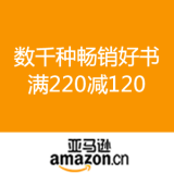亚马逊中国：数千种畅销好书 