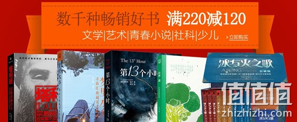 数千种畅销好书满220减120
