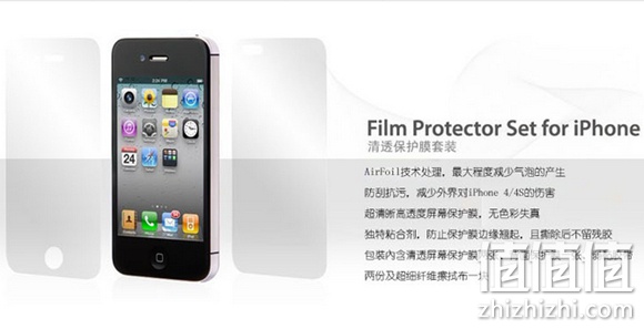 iPhone 4/4S清透保护膜套装