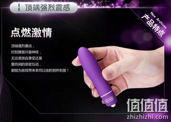 杜蕾斯S-焕觉单速子弹震动器