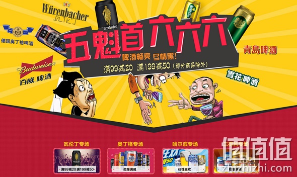 五魁首六六六