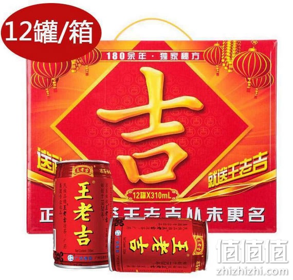 王老吉凉茶