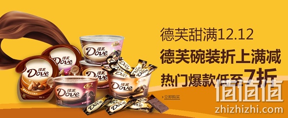 德芙碗装折上满100减10