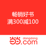 当当网：畅销好书 