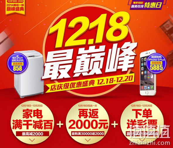 1218最巅峰