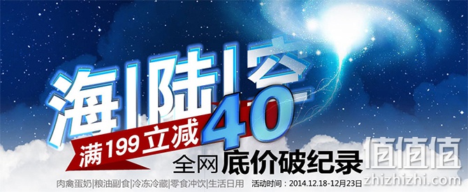 沱沱工社 海陆空满199减40