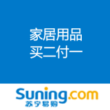 苏宁易购：家居用品 