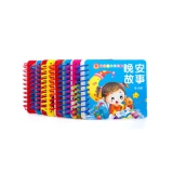 吉庆鸟 儿童撕不烂早教书