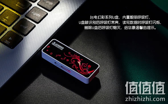 台电幻彩32G U盘