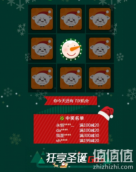 APP圣诞抽奖乐享不停