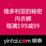 银泰网：维多利亚的秘密 