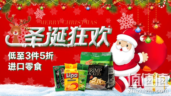 进口休食低至3件5折