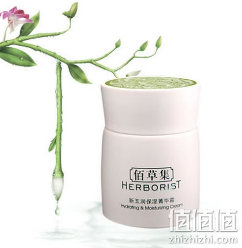 佰草集保湿菁华霜