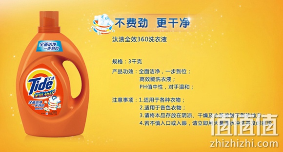 汰渍全效360度洗衣液 