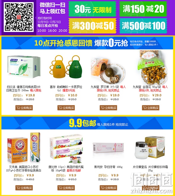 广货网上行人人200元红包