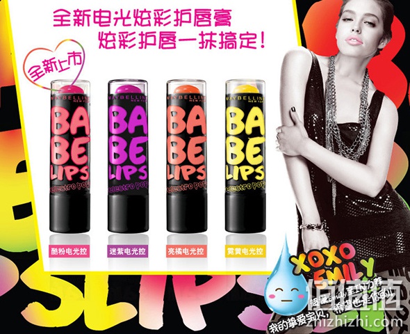 美宝莲宝蓓电光炫彩护唇膏
