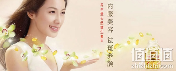 养生堂天然维生素E软胶囊